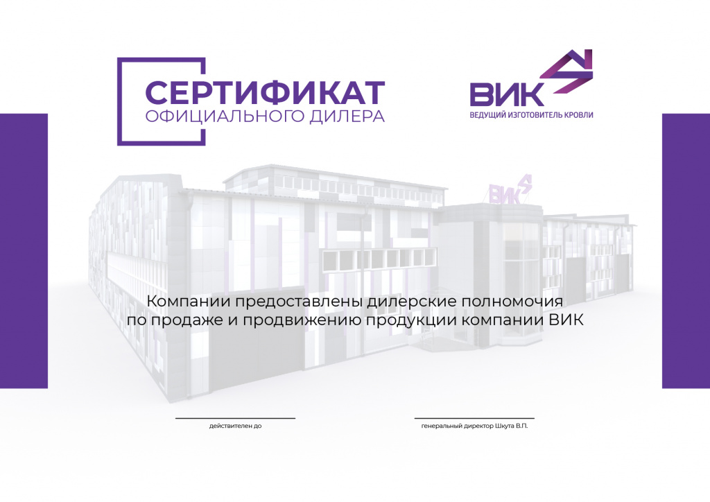 Сертификат дилера 2024.jpg